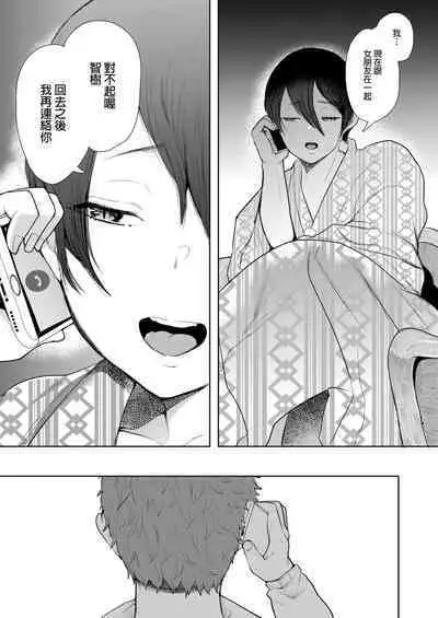 [Shomu] Mukashi no Uwaki Aite no Ko ga Jitsu wa Watashi no Musuko no Doukyuusei de... + Toranoana Illust card [Chinese] [Decensored]