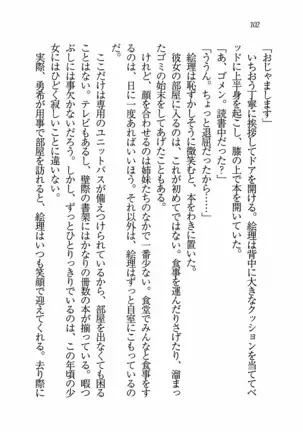 Evergreen～ぼくの四姉妹