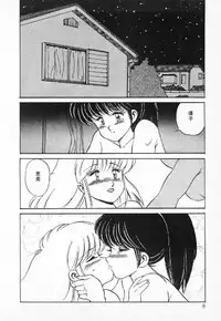 [Mizuyoukan] Happening Star