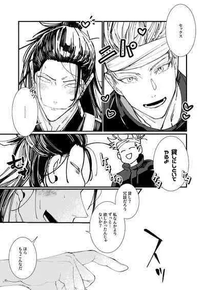 Shishite nao aiwa homatsu | death and loss Love phantom