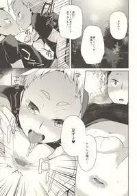 Sexual Anecdote - Sexual anecdote of YAKU*FUKUNAGA