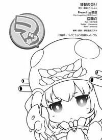 (C85) [Ran-ya (Aranmaru)] Teitoku no Kaori (Kantai Collection -KanColle-) [Chinese] [竹逸个人汉化]