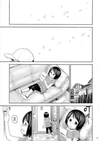 [Quzilax] Geiger counter Kanzenban [Chinese] [final個人漢化] [Decensored] [Digital]