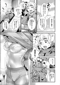 [Katsura Yoshihiro] Anemayo