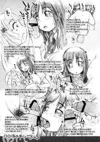 (C82) [Omoshiro Burger (Tokuda Shinnosuke, Leonardo, Suitekiya Yuumin)] Marumaru Gakari no Oshigoto