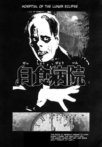 [Maruo Suehiro] Yume no Q-SAKU [English]