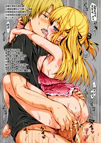 (C80) [Neko wa Manma ga Utsukushii (Hisasi)] Boku wa Lolicon da! (Boku wa Tomodachi ga Sukunai) [Chinese] [final個人漢化] [Colorized] [Decensored]