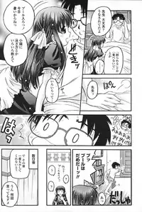 [Atari Hiroyuki] Zecchoujiru | Hight Soup