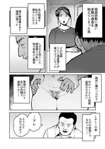 [Cupiko]A plump mature woman whose anus is expanded and her big pussy is stretched out to repay her debts.