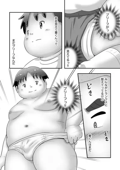 Osananajimi wa Kou Miete...