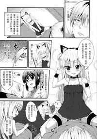 (FF21) [Denmoe (Tachikata no Hi)] Kobato Roshutsu (Boku wa Tomodachi ga Sukunai) [Chinese]