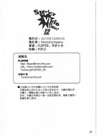 (C89) [MottoCompany (FLIPPER, Pikaichi)] Super Vivio Time! 12 (Mahou Shoujo Lyrical Nanoha Vivid)