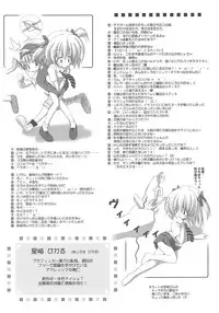 (C66) [Kazami Jinguu (Hoshizaki Hikaru, Kazami Haruki, Kiba Satoshi)] The Secret Lines