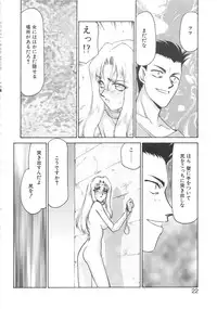 [Taira Hajime] Bad Moon...