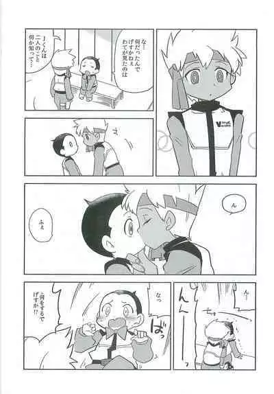 [KamabokoRED] TEAM PLAY