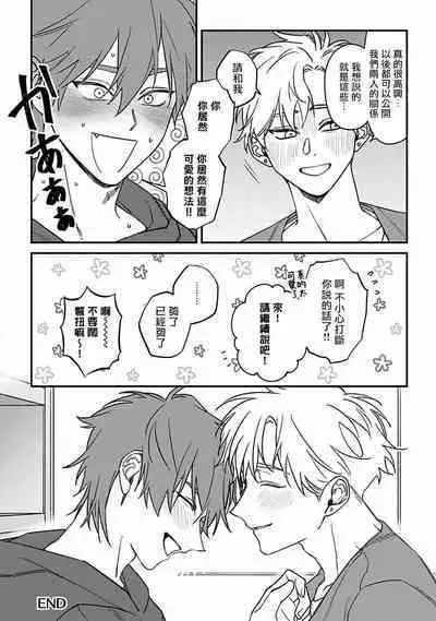 [Nagisa Eiji] Kabukichou Bad Trip 2 | 歌舞伎町 Bad Trip 2 Ch. 4-6 + 番外 + BL Award 访谈1-2+周年特典 + CD特典 [Chinese] [Digital] [完结]