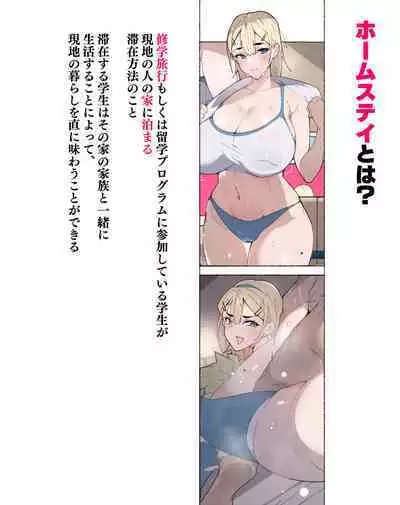 Homestay Saki de wa Shasei Sasetara Kachi to iu Game ga Hayatte Ita