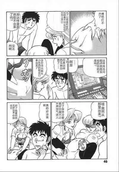 Kagaku no Nyotaimori - Engineering of Raised Outlay | 科学的女体盛