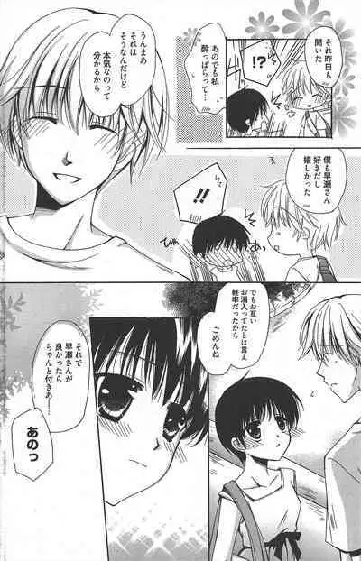 Manga Bangaichi 2011-10