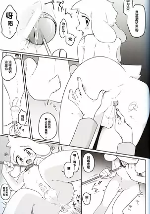 Monsutaa to Ningen-gokko