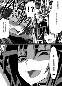 [Dining] Benigami no Messatsuki ~Teki Onna ni Juurin Sareru Kouketsu Shoujo~ (High School DxD) [Chinese]