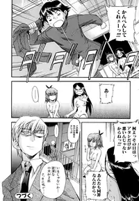 [Inu] Hatsu Inu 2 [Decensored]