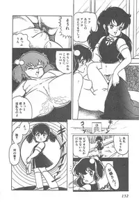 [Shimazaki Lem] Lolicon Gakuensai