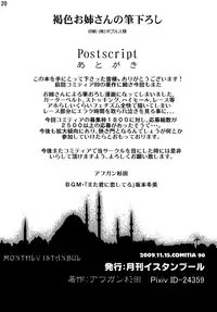 [The Monthly Istanbul (Ahugan Sugita)] Kasshoku Oneesan no Fudeoroshi | Brown Lady Takes His First Time [English] [Chocolate] [Digital]