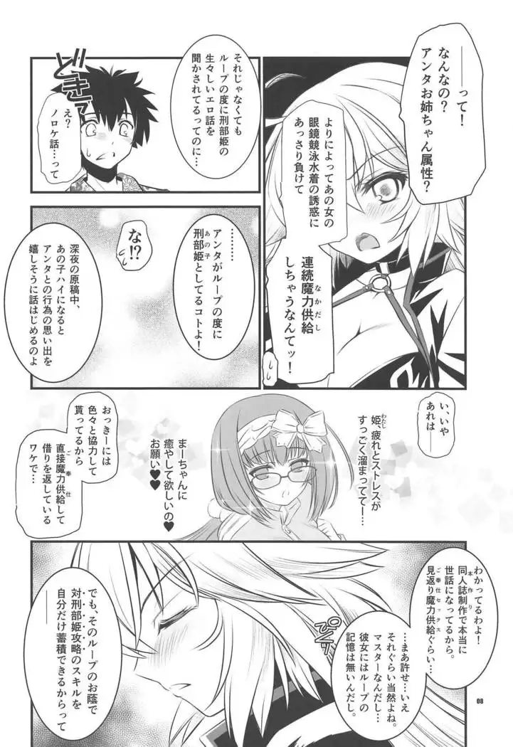 Waga Honoo de Oborejininasai