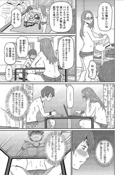 Manatsu no Mushi Megane