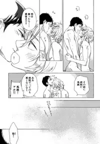 [Scarlet Beriko] Minori no Te