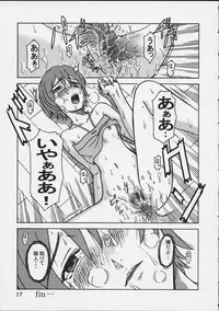 (C62) [Oretachi Misnon Ikka (Misnon the Great, Misnon Blue)] Thuihou-kakugo Ver.8.0 -Trial Edition- (Seikai no Senki, RahXephon)