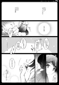 (COMIC1☆7) [Shiratamaco (Shiratama)] Hentai Ouji to Warawanai Neko no Ibitsu na Kankei. 2 (Hentai Ouji to Warawanai Neko)