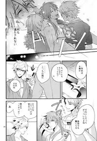 (C86) [Haruka Kano Uta (Hanata)] luxuria (DRAMAtical Murder)