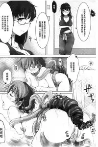 [Arakure] Kegareta Seishi de Shikyuu ga Panpan! | 污穢的精子讓子宮變鼓鼓脹脹! [Chinese]