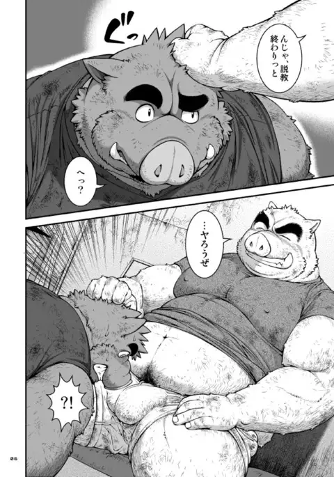 9ANIMALS ver.6.1 FILTHY BOAR