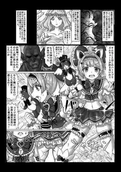 Isekai Kaeri no Moto Maou wa Gense de Mahou Shoujo o Akuochi sasete Harem Musou shimasu ga Nani ka?