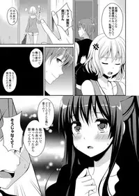 COMIC Grape Vol.4 [Digital]