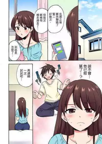 「Sakippo dake tte itta no ni…」aniki no kanojo ni tanomikonde gomu nashiSEX！ ！ | 「明明說好只蹭蹭的…」苦苦懇求大哥的女友不戴套SEX!!