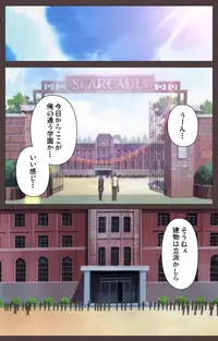 [Kururi Active] [Full Color Seijin Han] DISCIPLINE Daiichiwa Complete Ban [Digital]