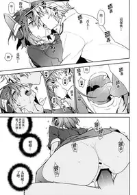 (C86) [enuma elish (Yukimi)] THE LAST ORDER (Kantai Collection -KanColle-) [Chinese] [final個人漢化]