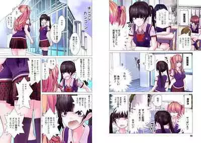 Kakushite! Makina San!! 1-3