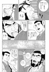 [Anthology] Kinniku Otoko Vol. 8