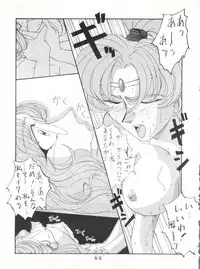 [LEVEL-X (Saeki Takao, Hagunsei, Mureten, Mimiikaki)] Shikkin Pantsu 13 (Magic Knight Rayearth)