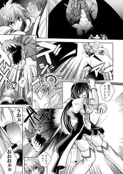 [Parfait] Datenshi-tachi no Rhapsody - Fallen Angels Rhapsody [Digital]