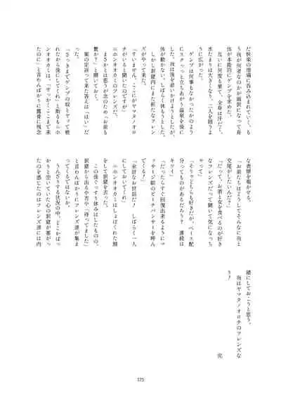 Friends Gyaku Rape Goudoushi 2