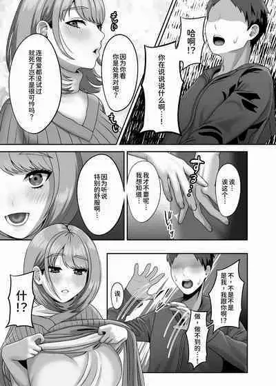 Shi ga futari o wakatsu mae ni shitai koto