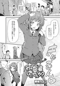 [Anthology] Little Girl Strike Vol. 1