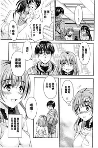 [Maripyon] Nekomiya-kun wa Chotto Hen!? | 猫宮君他有一點怪！？ [Chinese]