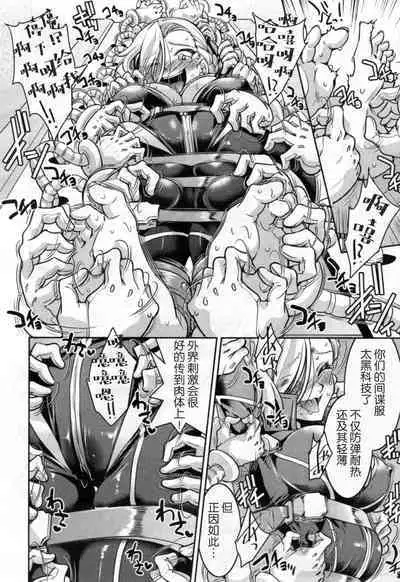 [Inoue Yoshihisa] Onnna Spy Inbaku Daisakusen Mission:2 (COMIC AUN 2021-04) [Chinese]